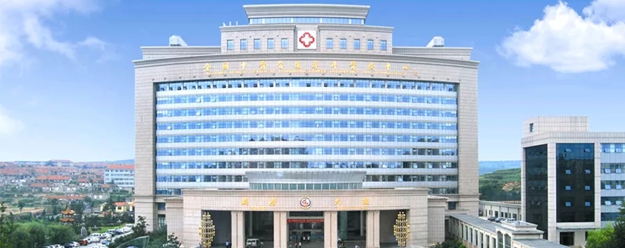 ������ҽҩ��ѧ��һ����ҽԺ